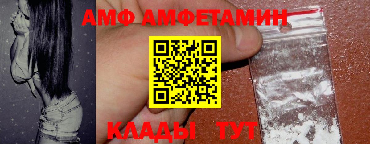АМФЕТАМИН  АМФ 97%  Амфетамин  Вход с VPN  Мурино 
