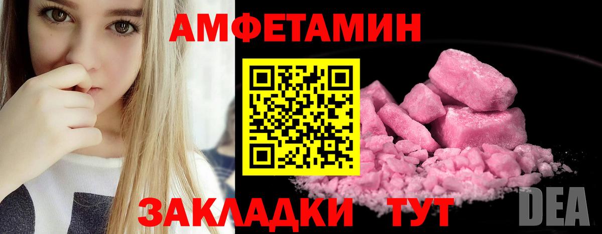 Amphetamine Premium Мурино