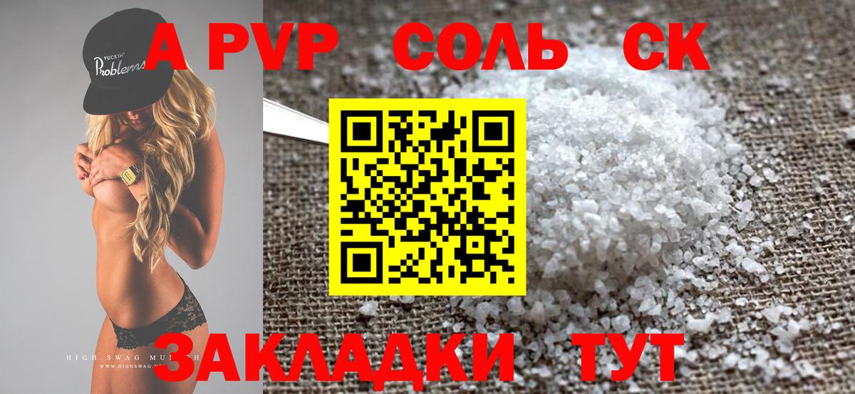 цены   Alpha PVP VHQ  Мурино  Вход с VPN  A-PVP VHQ  Alpha-PVP Crystall 