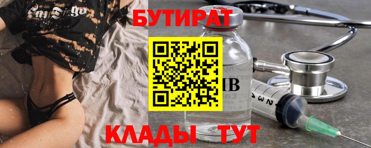 Мурино  БУТИРАТ жидкий экстази  Вход с VPN 