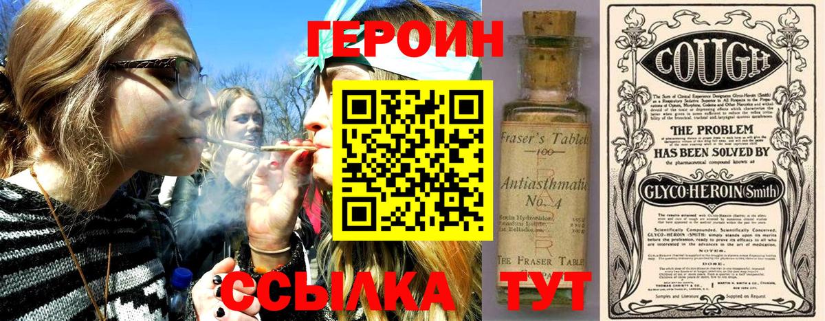 ГЕРОИН герыч  Вход с VPN  Героин  Мурино 