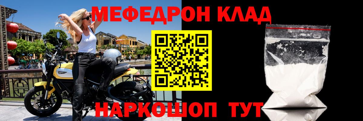 Мурино  МЯУ-МЯУ VHQ  Вход с VPN  Мефедрон мяу мяу 