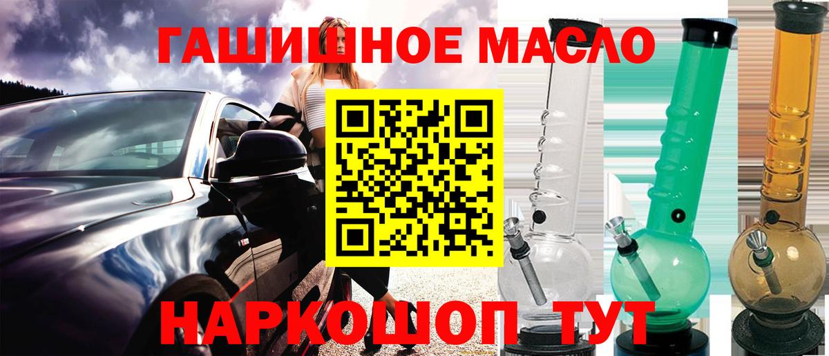 Мурино  Дистиллят ТГК гашишное масло  Вход с VPN  Дистиллят ТГК Wax 