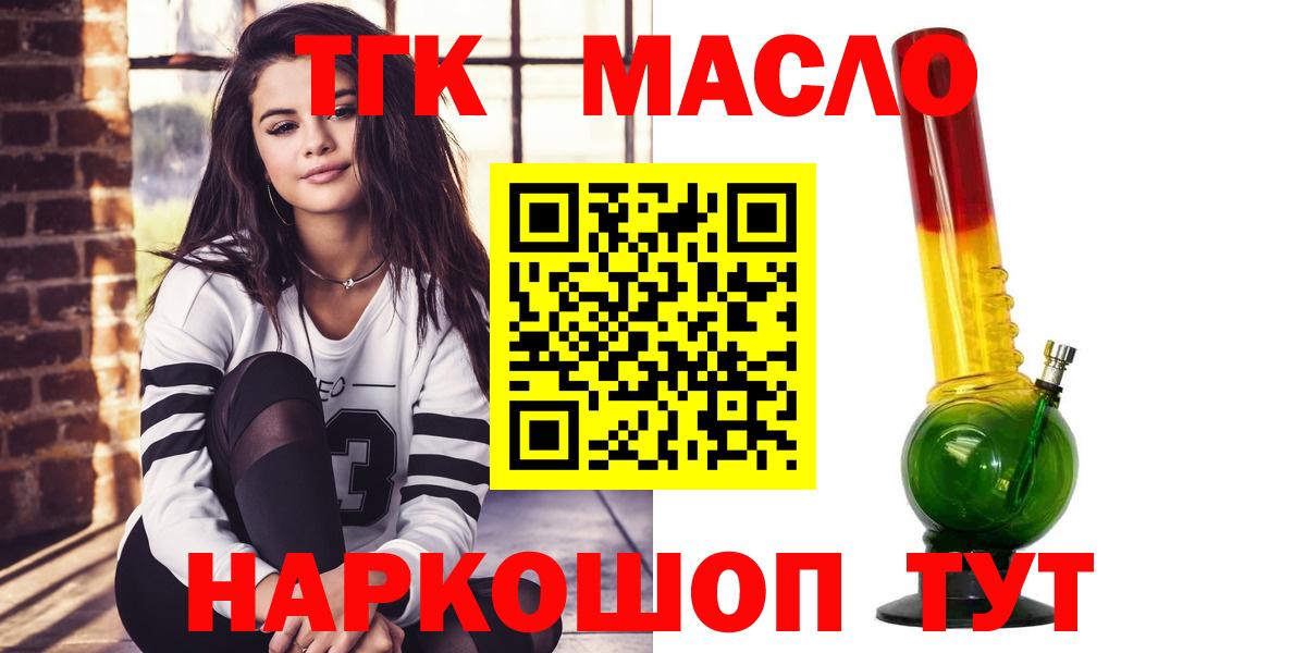 Дистиллят ТГК гашишное масло Мурино